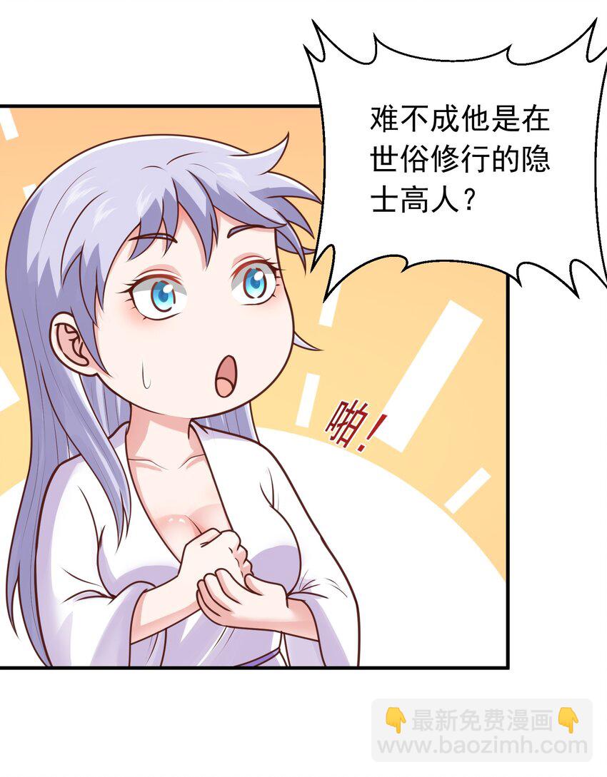 第18话 日月山河图(1/2)-第19话