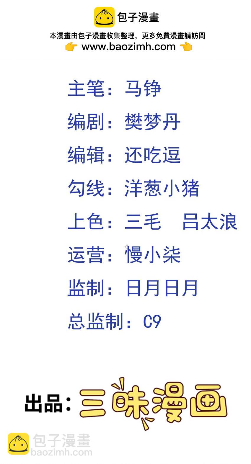 第18话 日月山河图(1/2)-第19话