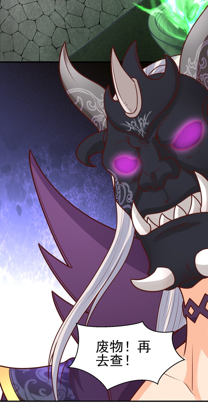 第18话 日月山河图(1/2)-第19话