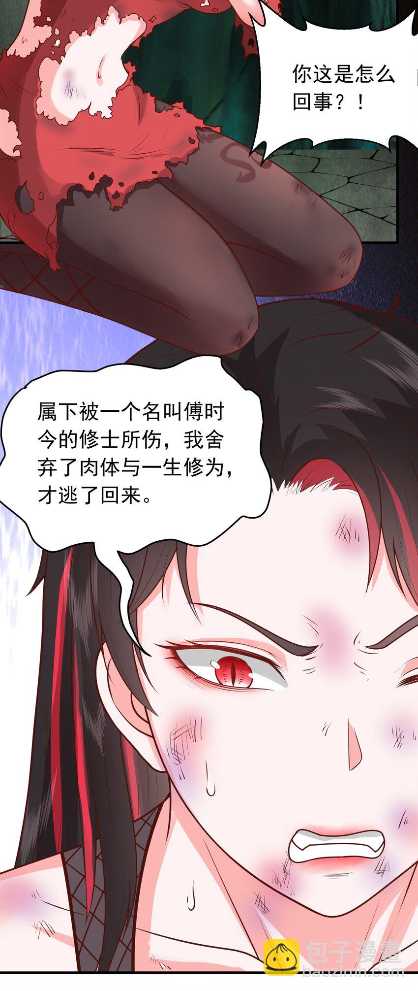 第18话 日月山河图(1/2)-第19话