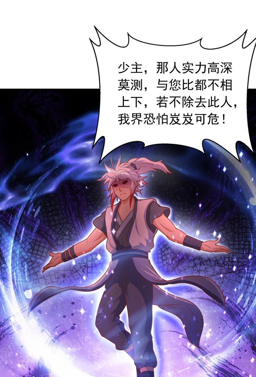 第18话 日月山河图(1/2)-第19话