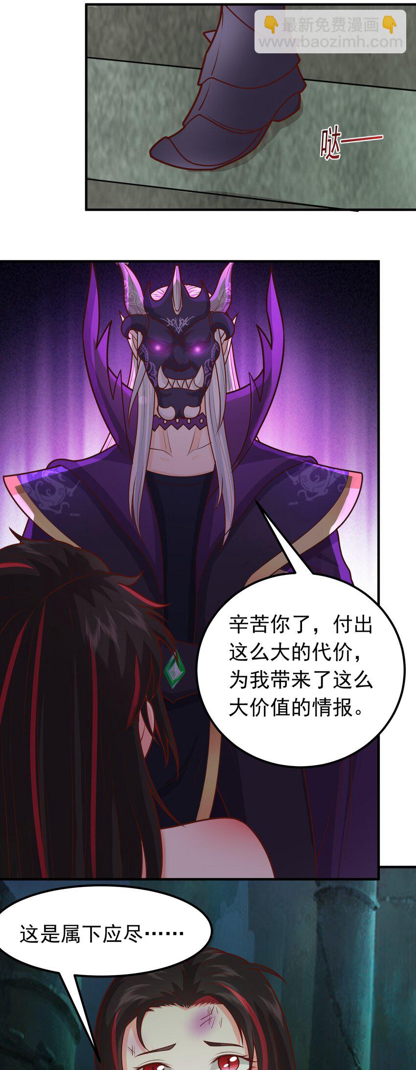 第18话 日月山河图(1/2)-第19话