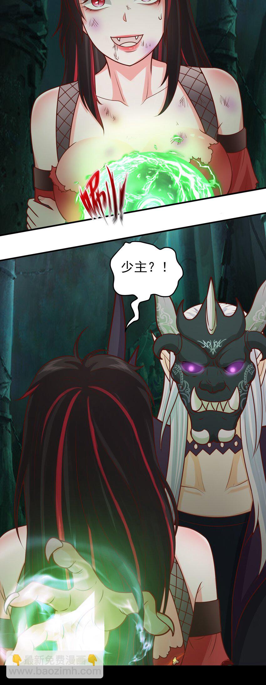 第18话 日月山河图(1/2)-第19话