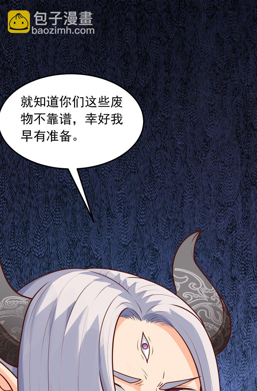 第18话 日月山河图(1/2)-第19话