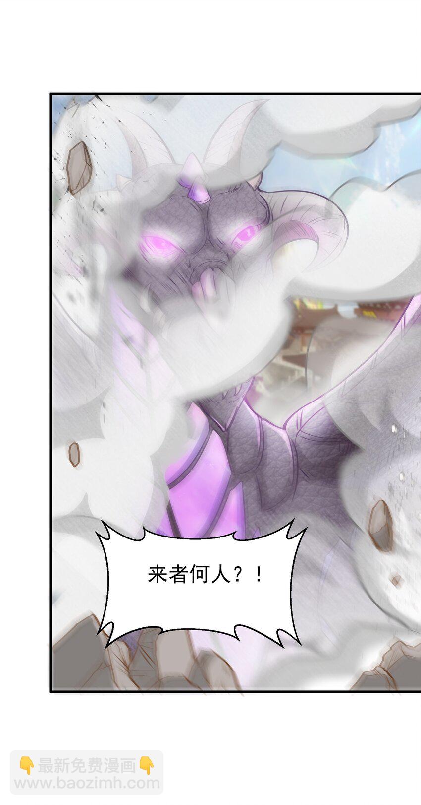 第18话 日月山河图(1/2)-第19话