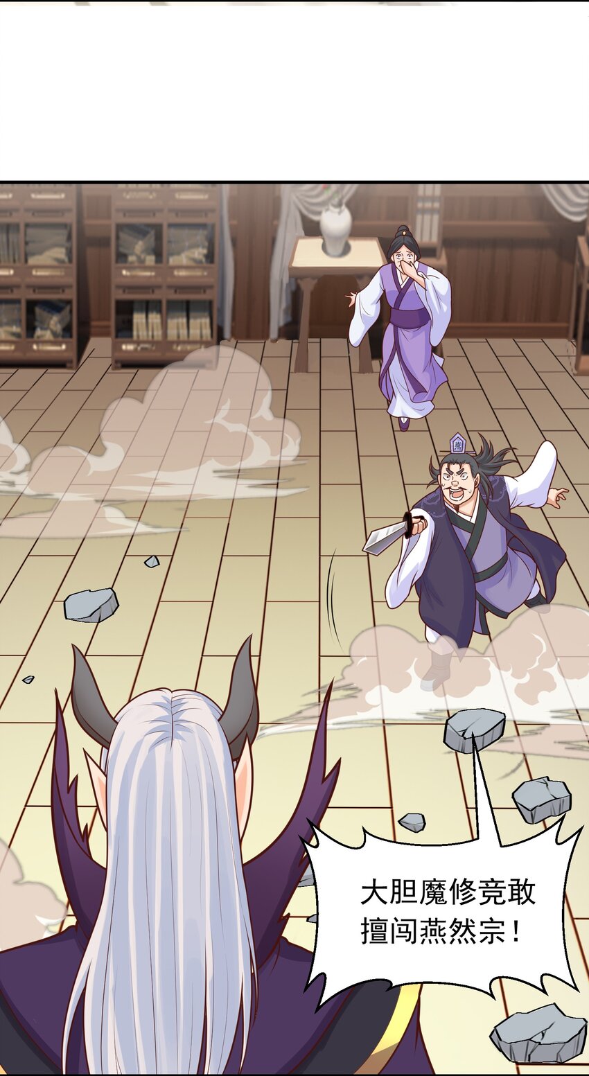 第18话 日月山河图(1/2)-第19话