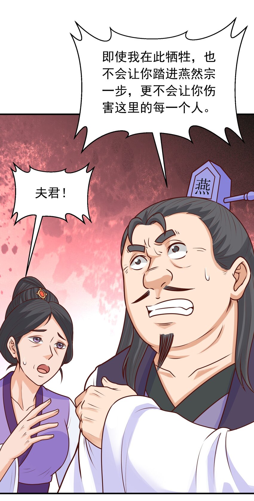 第18话 日月山河图(1/2)-第19话