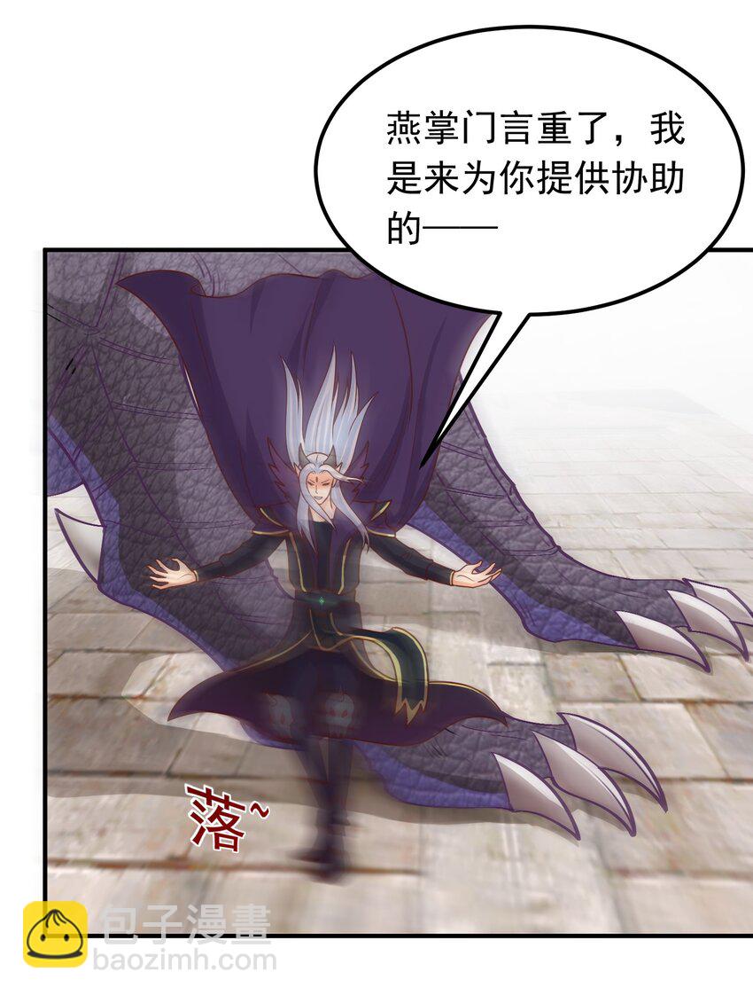 第18话 日月山河图(1/2)-第19话