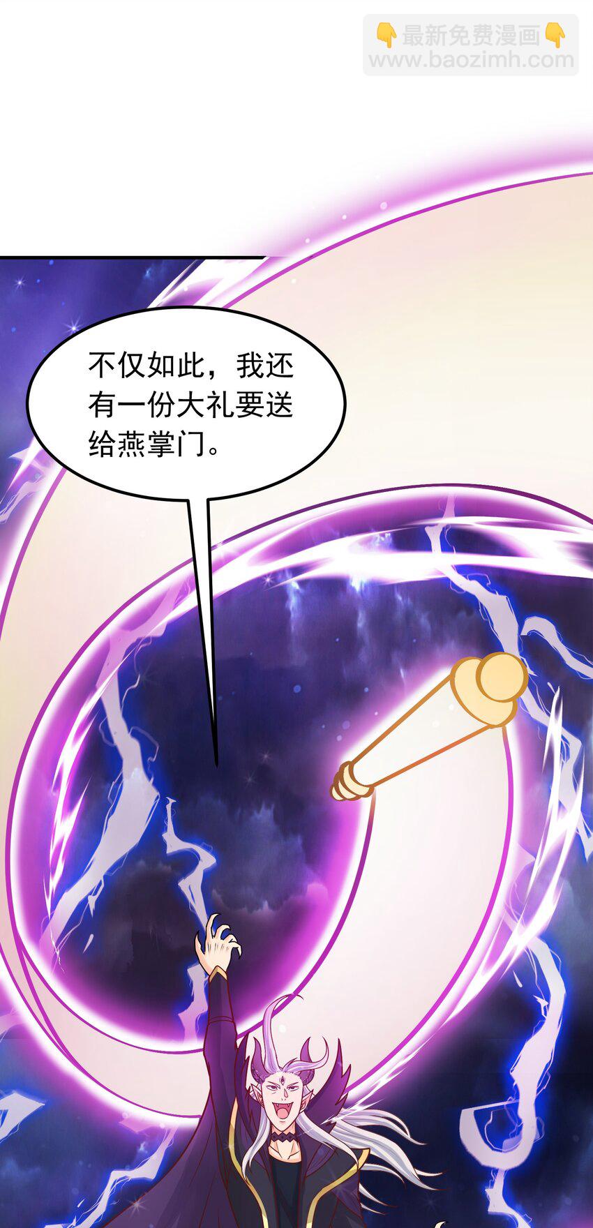 第18话 日月山河图(1/2)-第19话