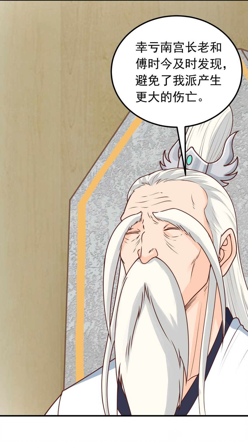 第18话 日月山河图(1/2)-第19话