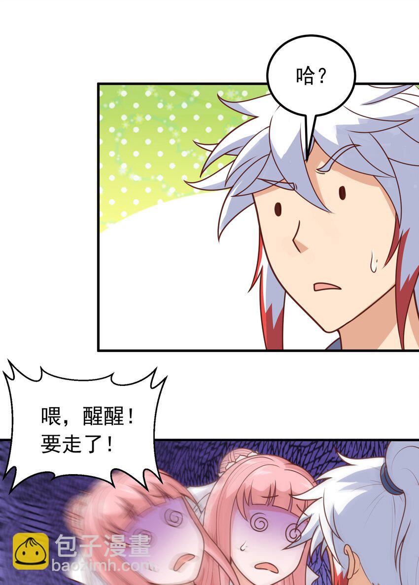 第18话 日月山河图(1/2)-第19话