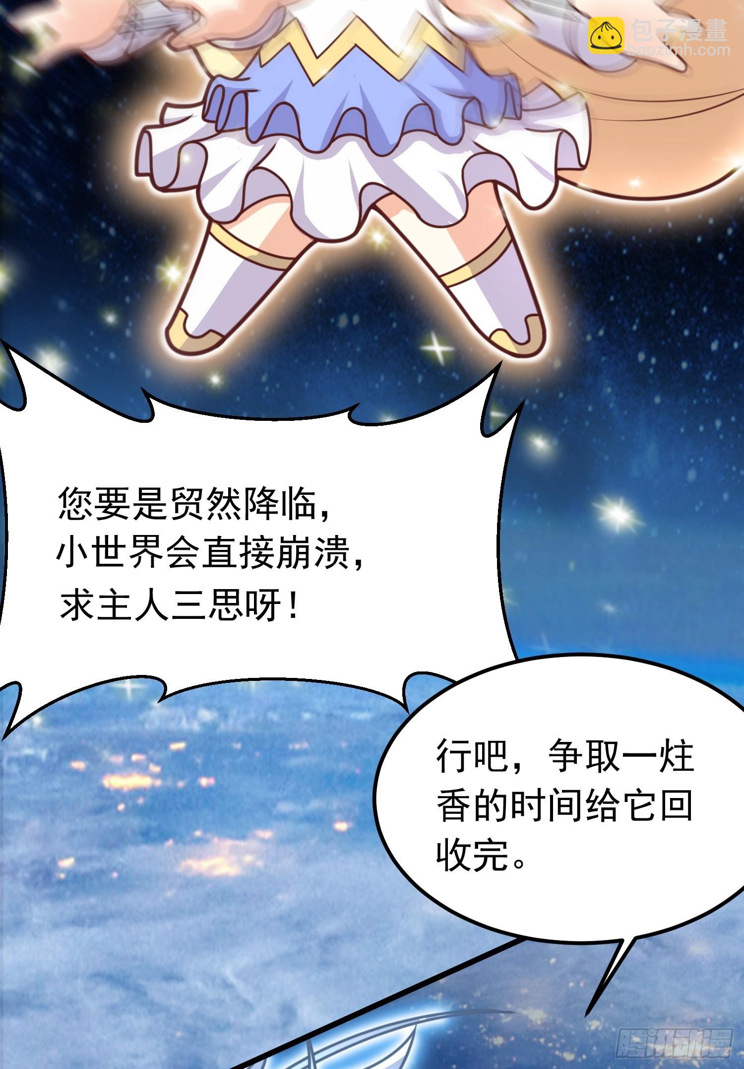 第2话 回收宝物第一站(1/3)-第3话