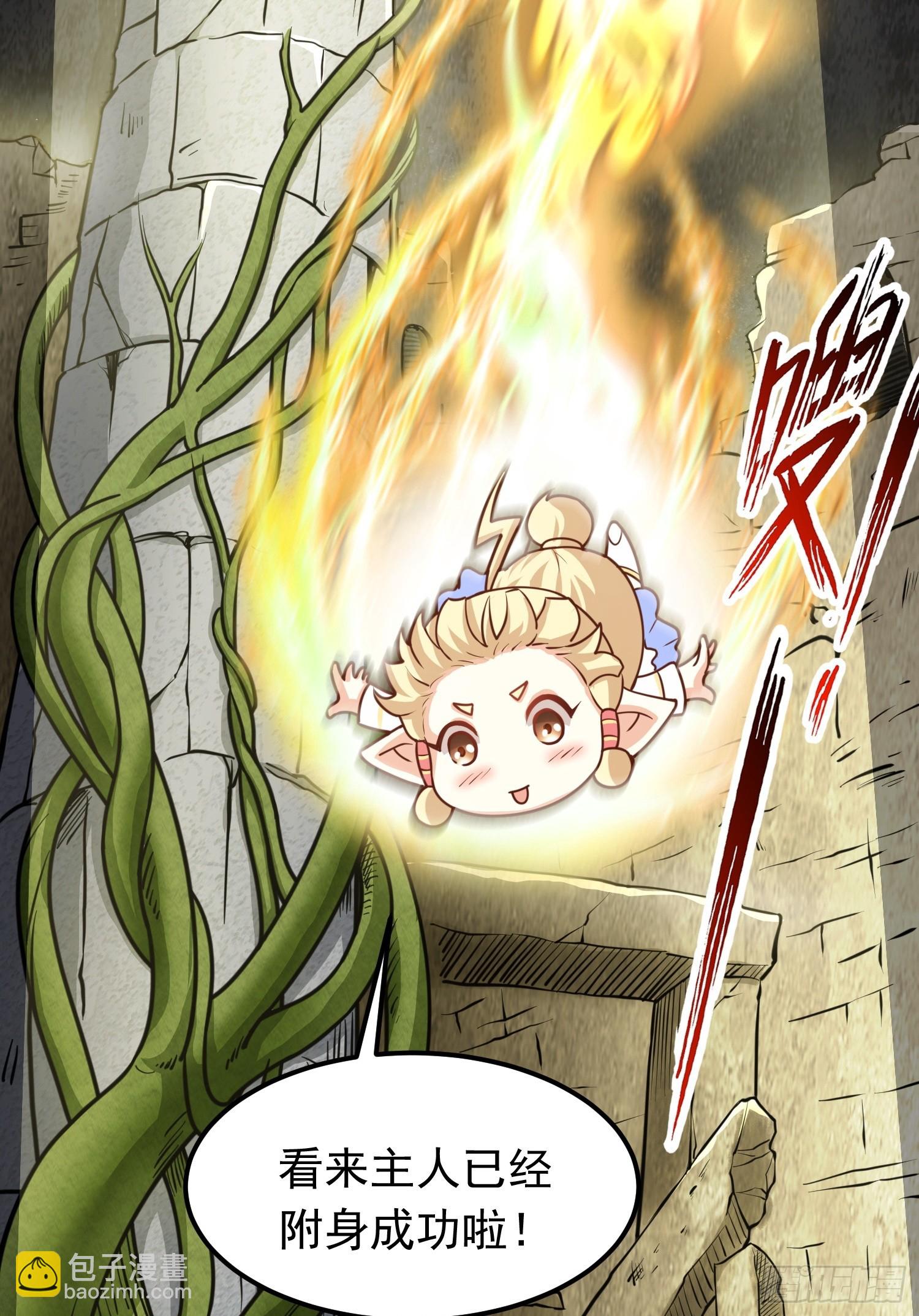 第2话 回收宝物第一站(1/3)-第3话