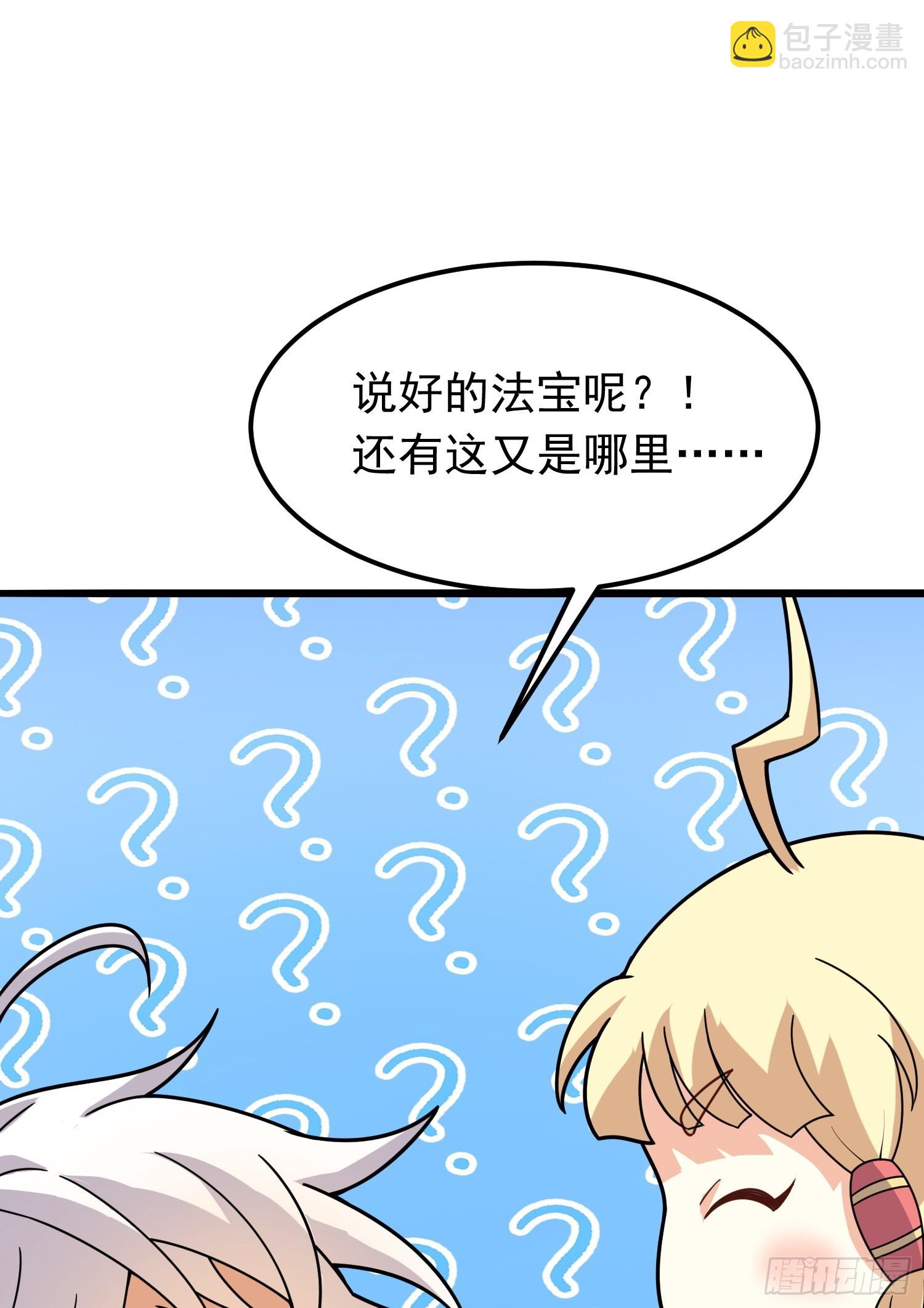 第2话 回收宝物第一站(1/3)-第3话