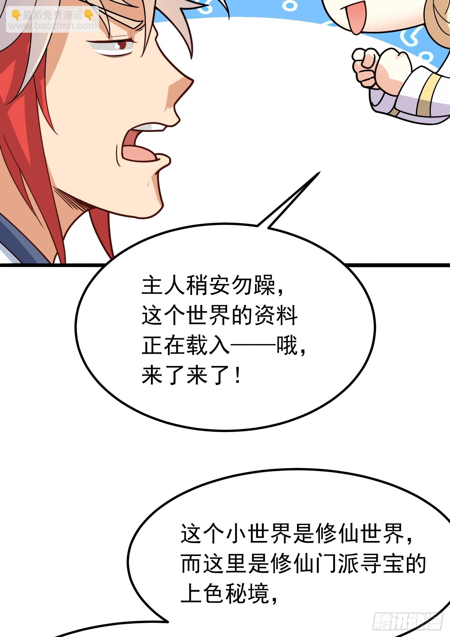 第2话 回收宝物第一站(1/3)-第3话