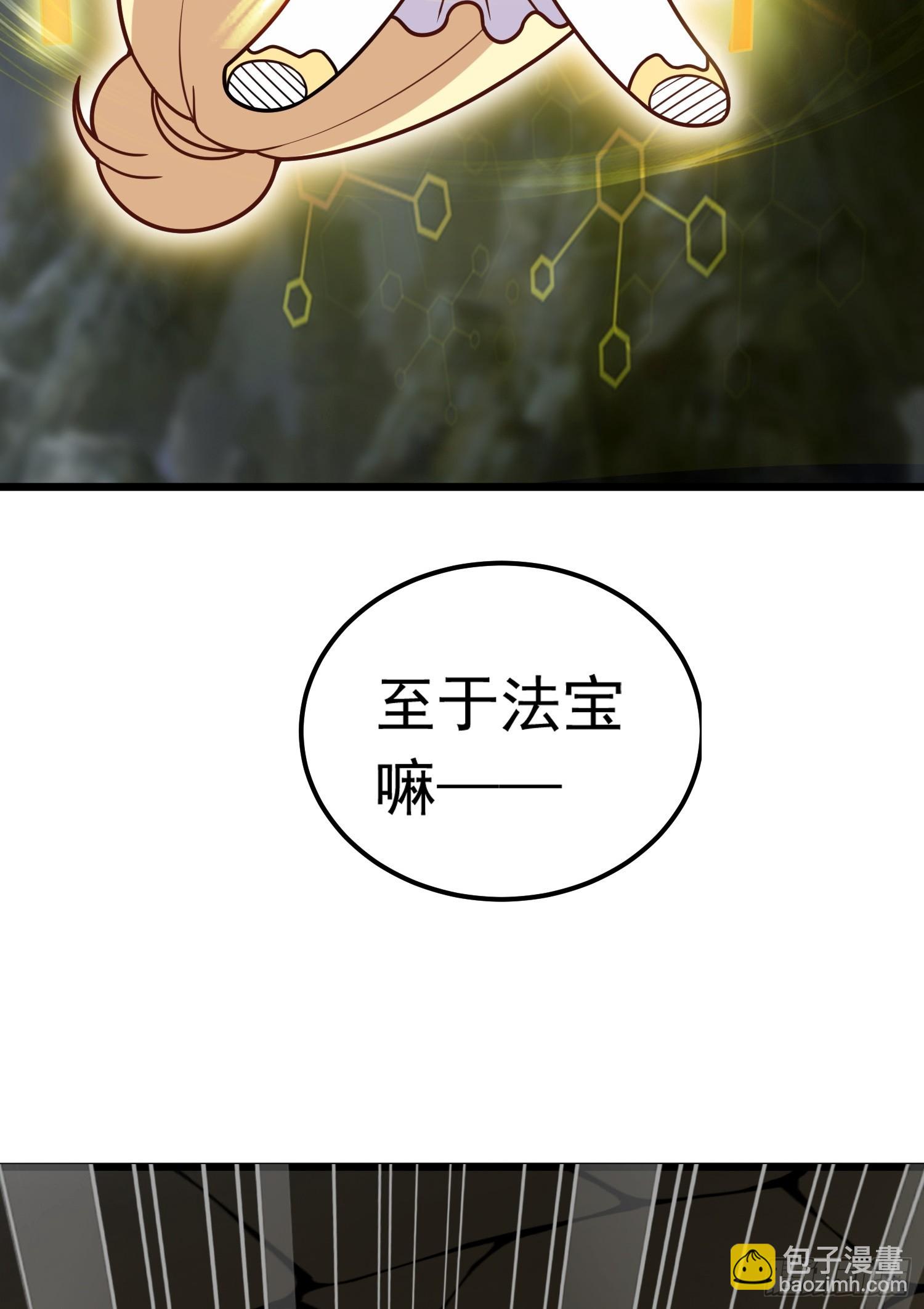 第2话 回收宝物第一站(1/3)-第3话