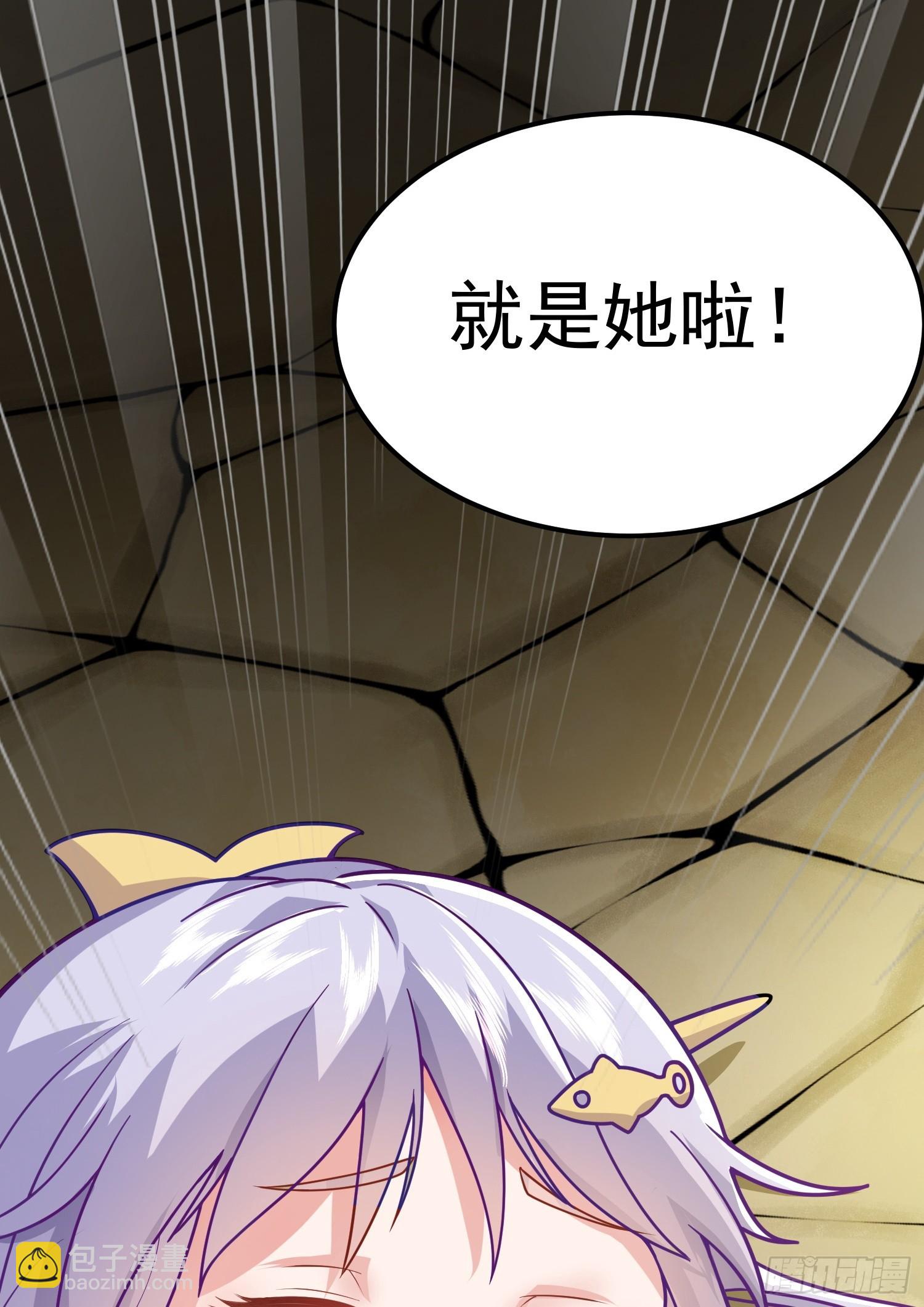 第2话 回收宝物第一站(1/3)-第3话