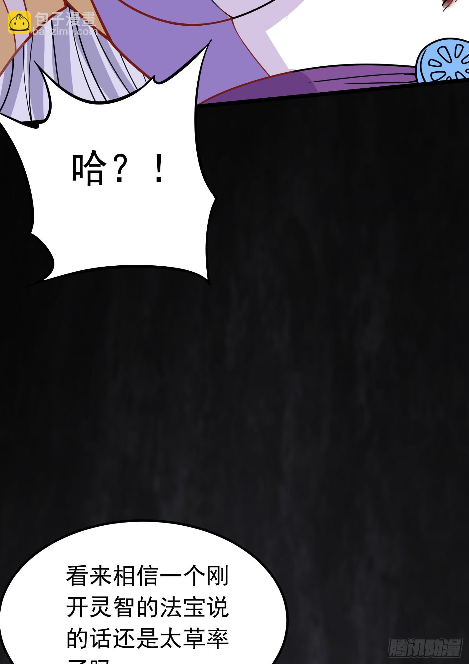 第2话 回收宝物第一站(1/3)-第3话