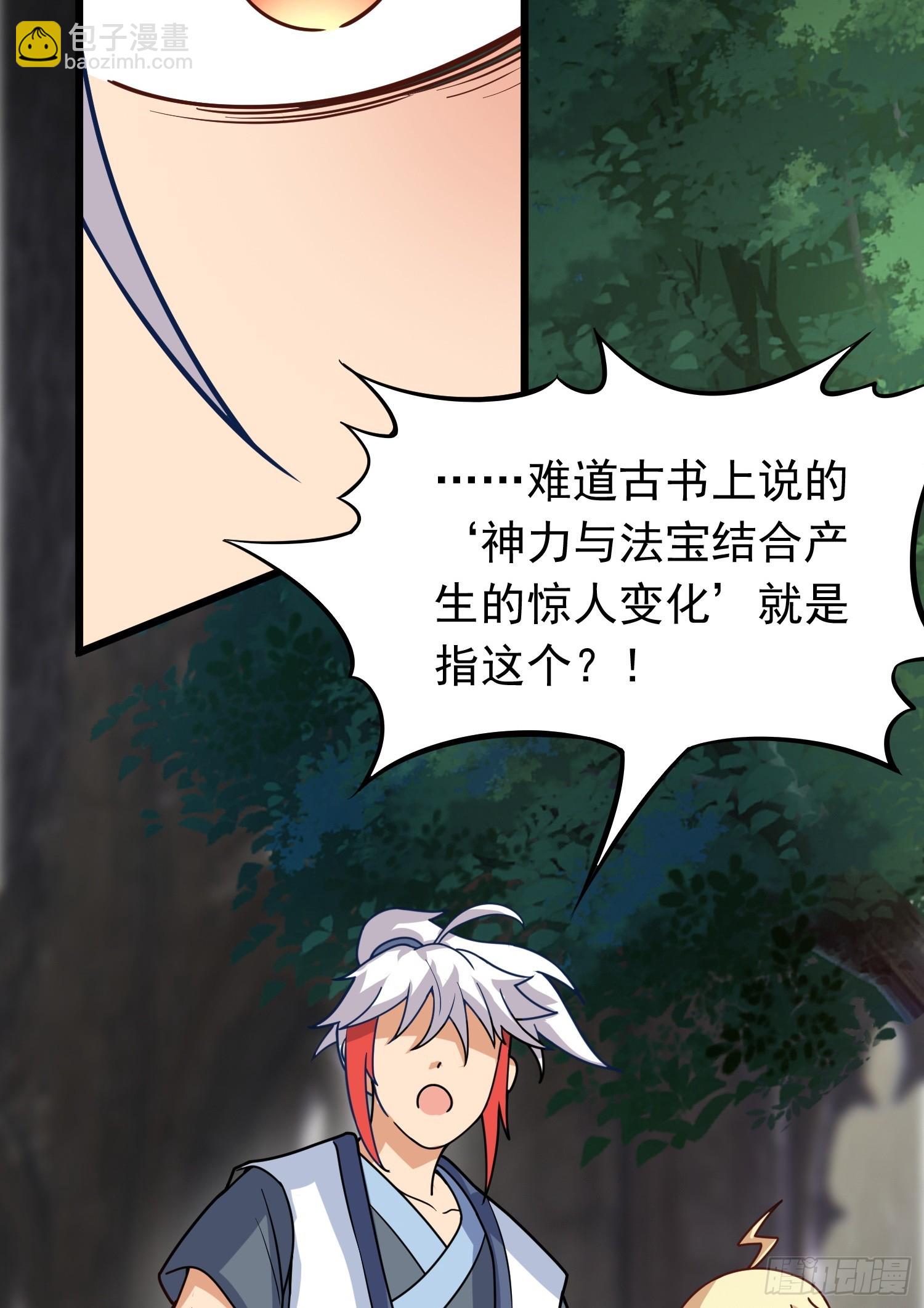 第2话 回收宝物第一站(1/3)-第3话