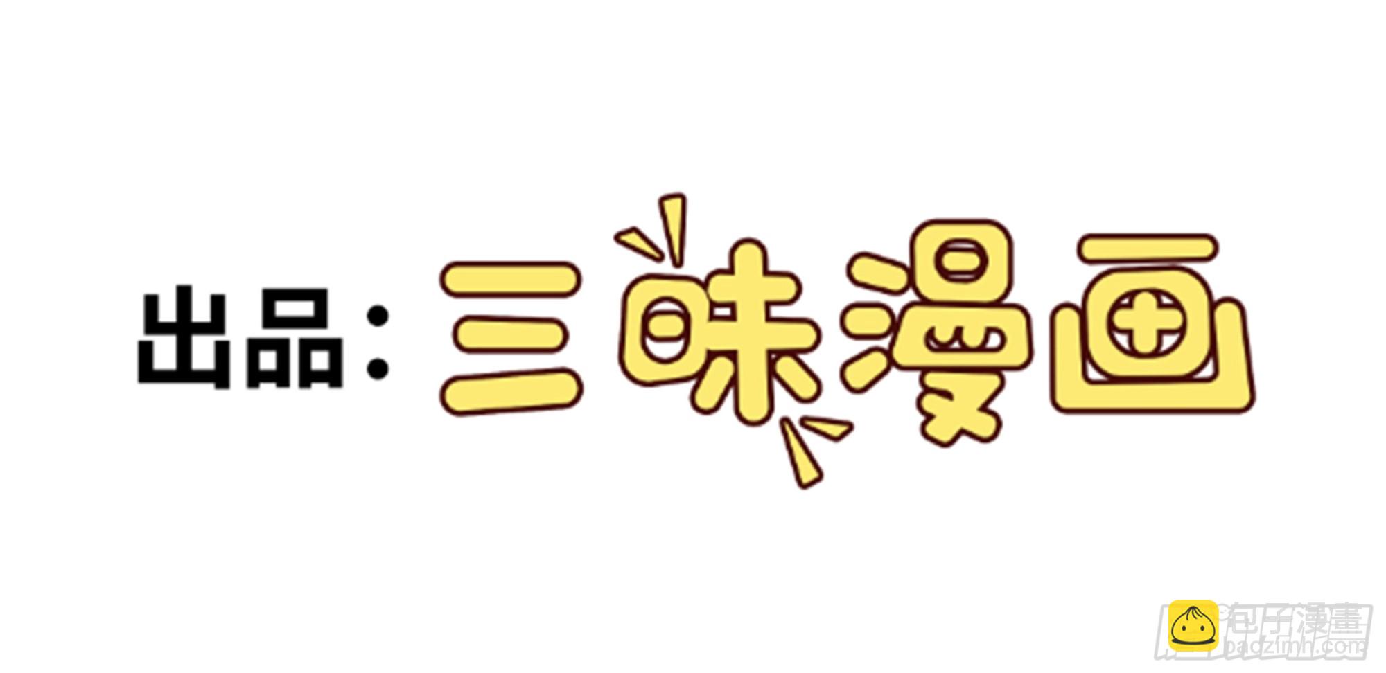 第2话 回收宝物第一站(1/3)-第3话