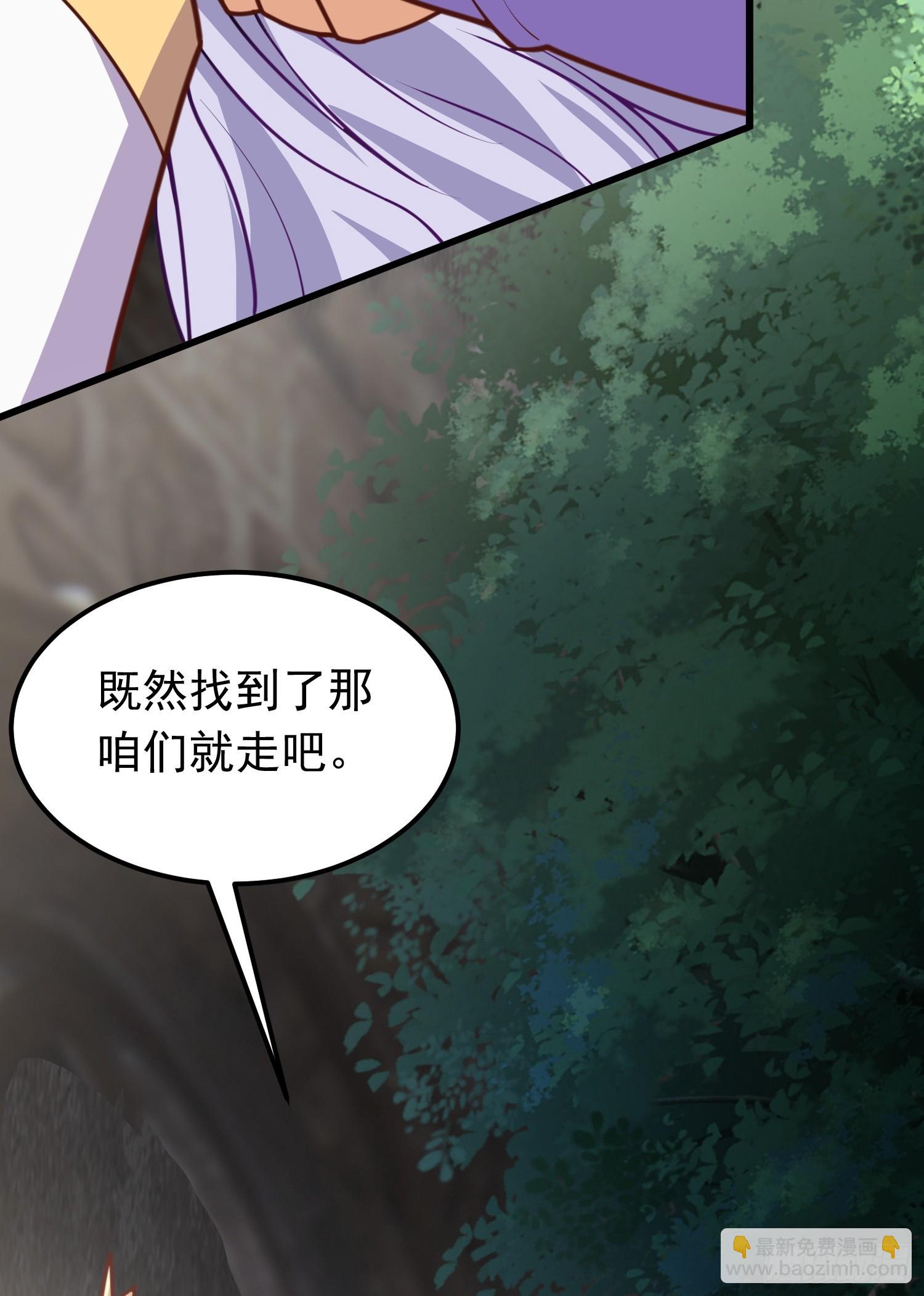 第2话 回收宝物第一站(1/3)-第3话