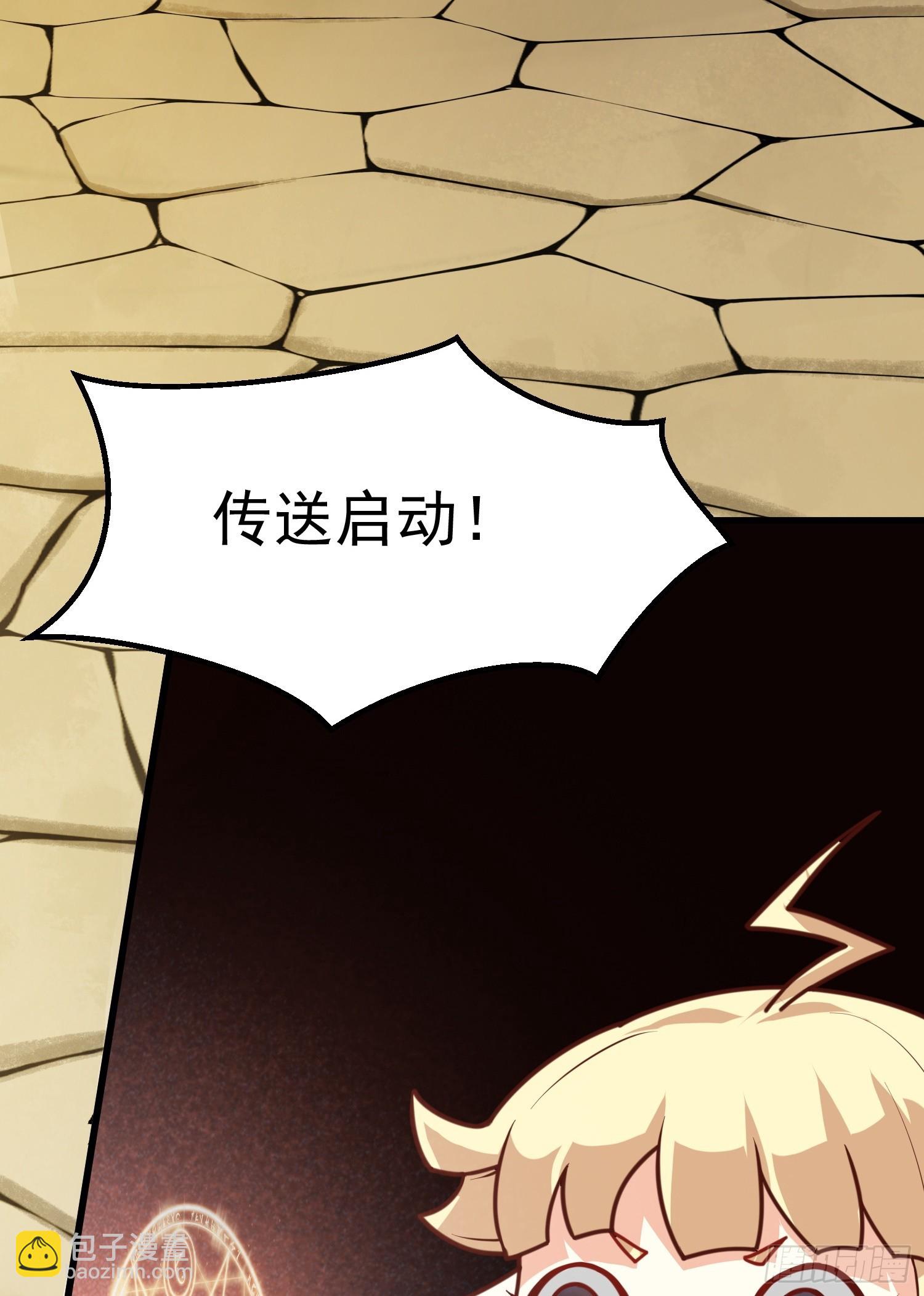 第2话 回收宝物第一站(1/3)-第3话