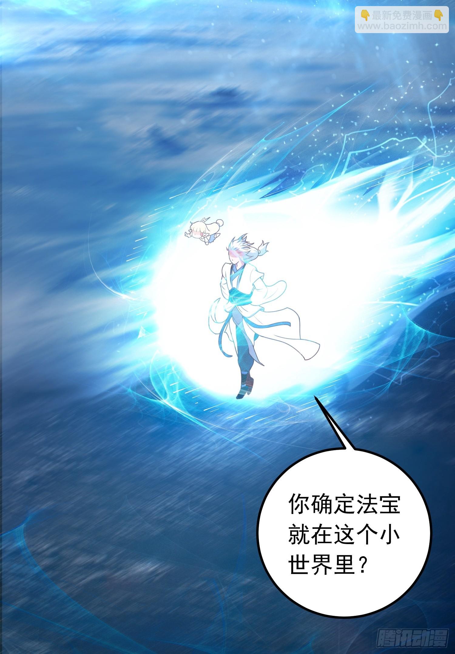 第2话 回收宝物第一站(1/3)-第3话