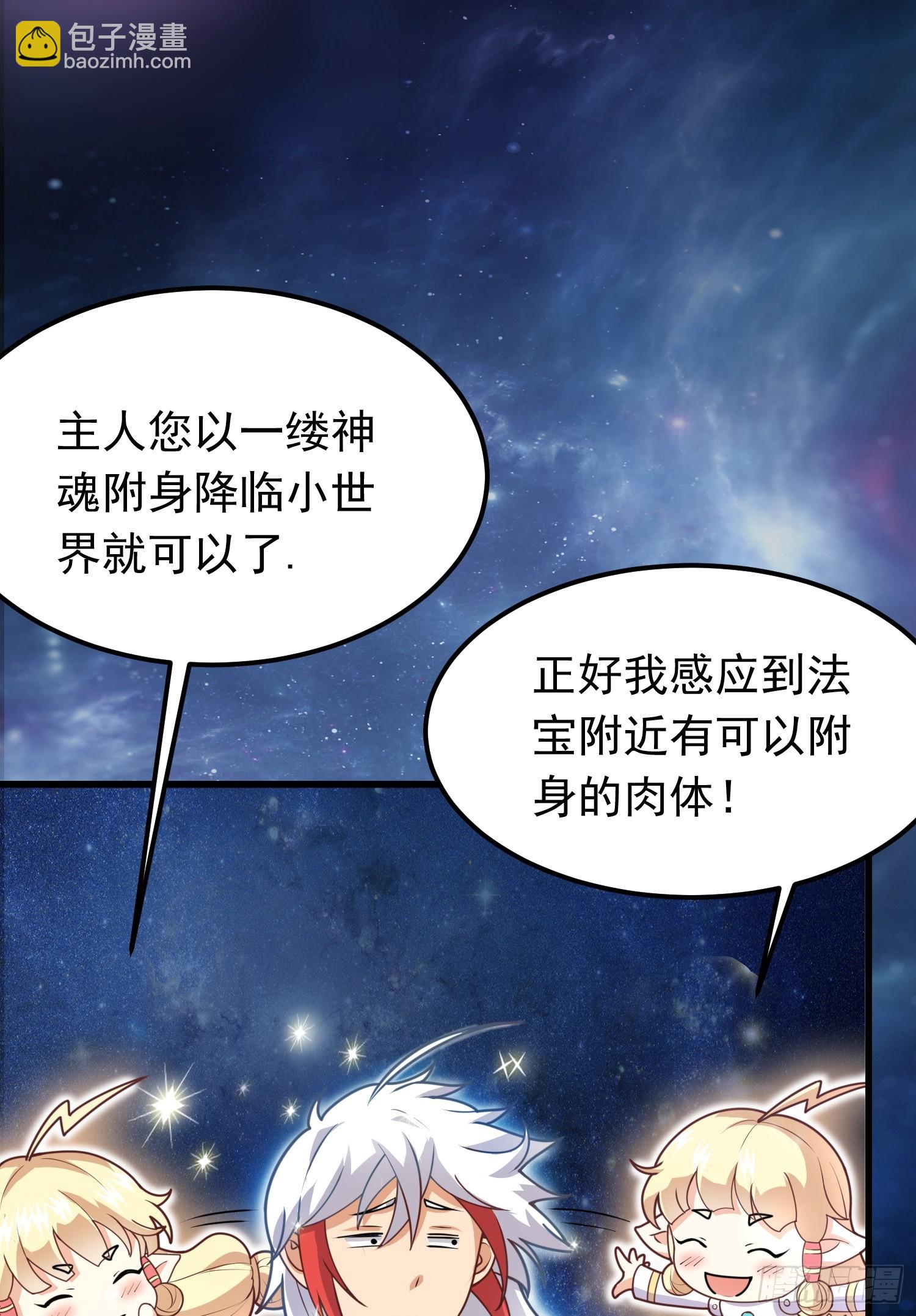 第2话 回收宝物第一站(1/3)-第3话