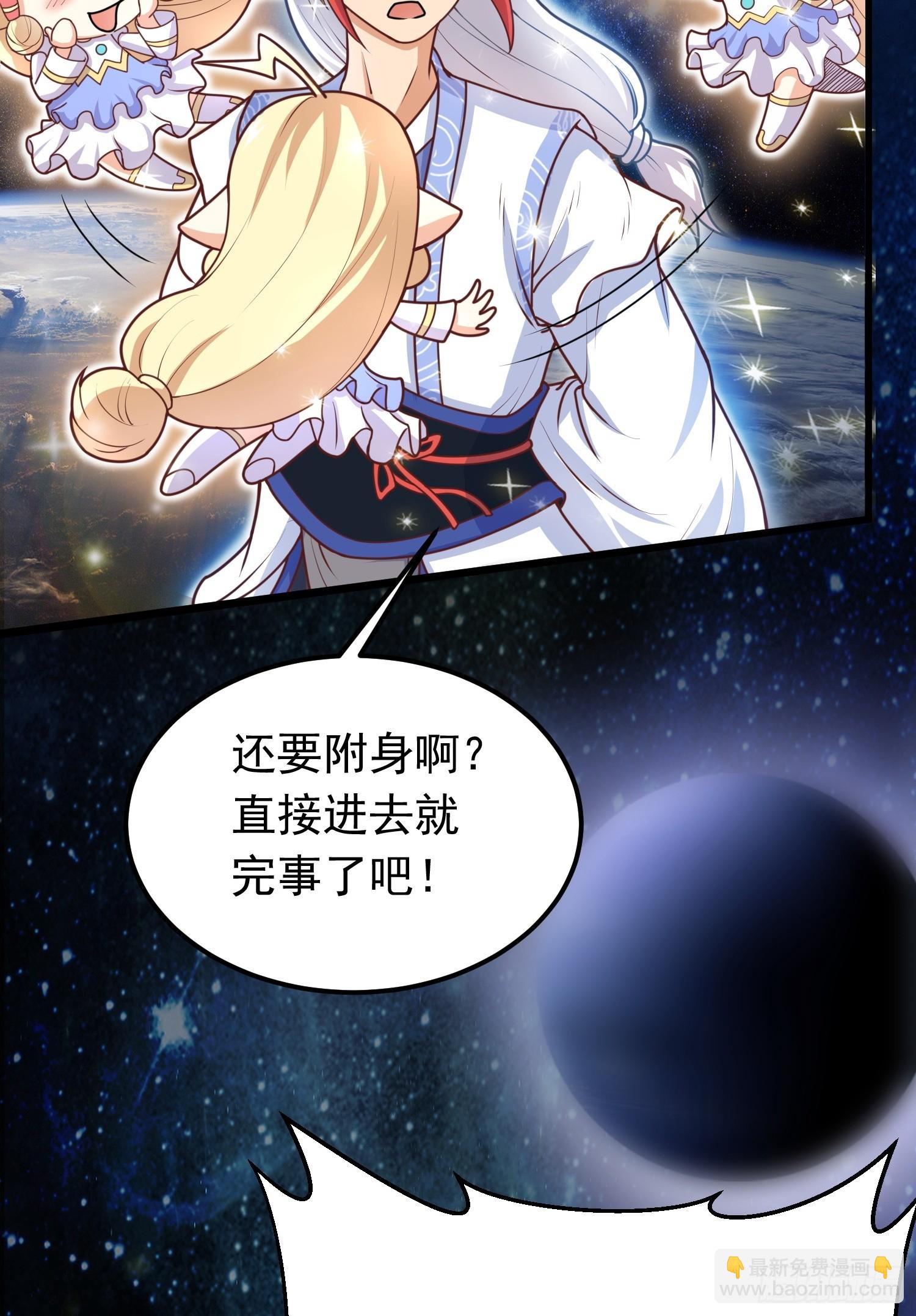 第2话 回收宝物第一站(1/3)-第3话