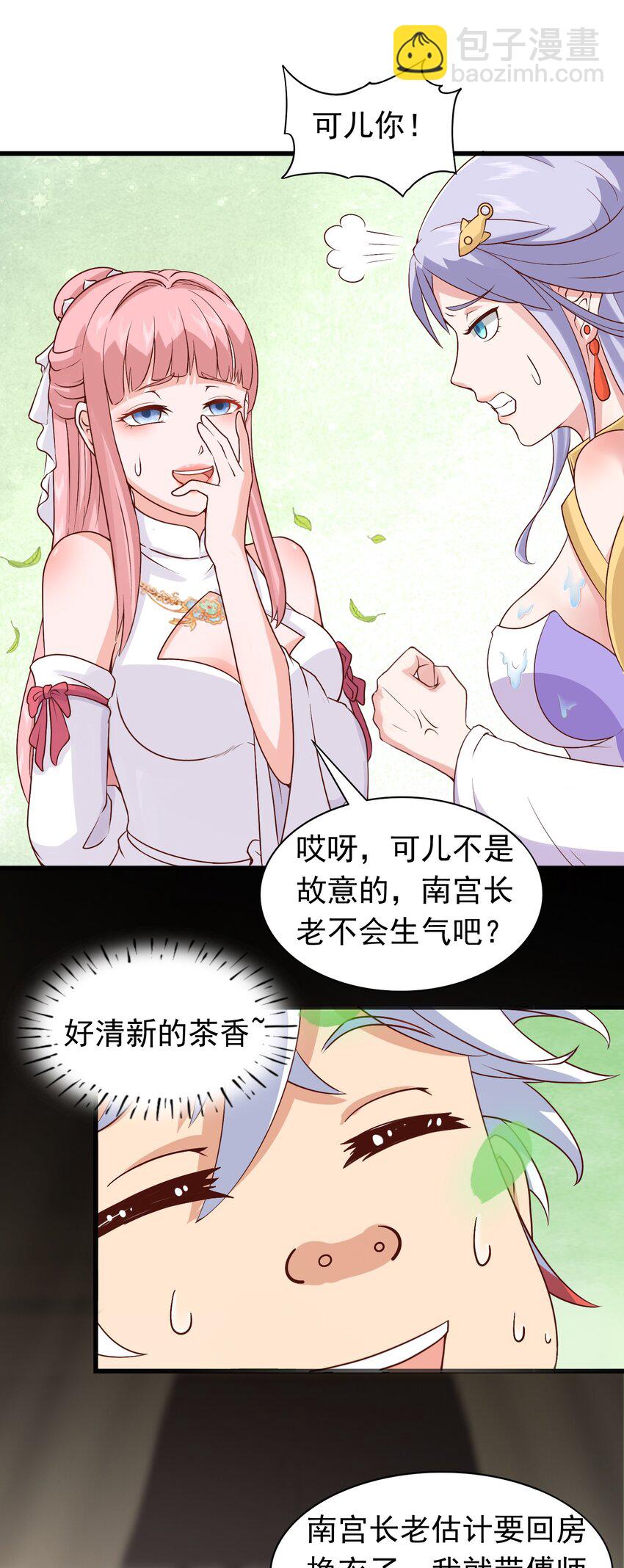 第20话 茶香四溢-第21话