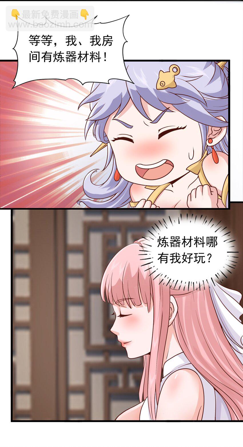 第20话 茶香四溢-第21话