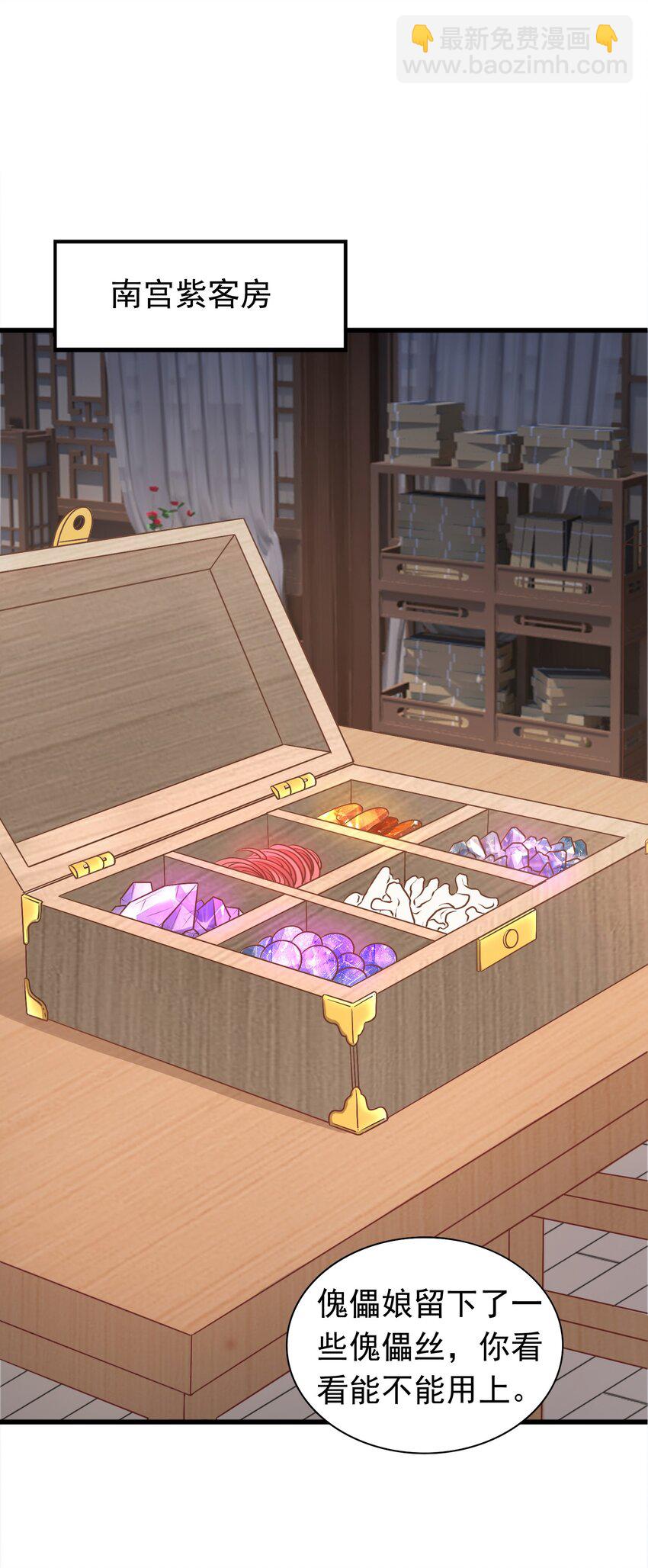 第20话 茶香四溢-第21话