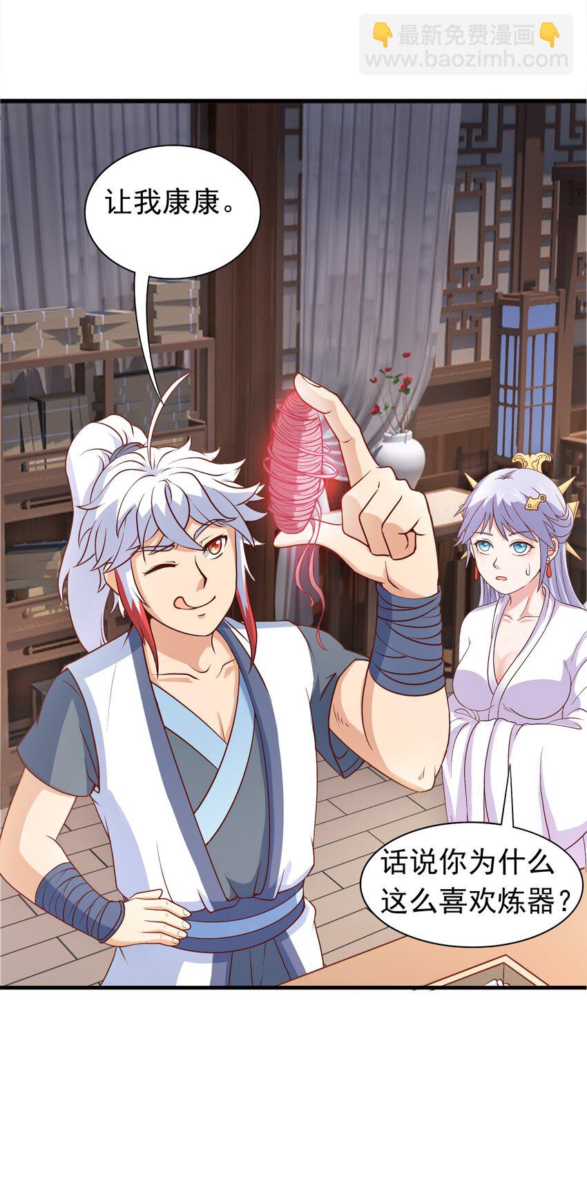 第20话 茶香四溢-第21话