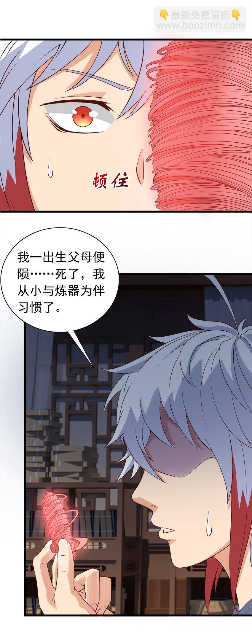 第20话 茶香四溢-第21话