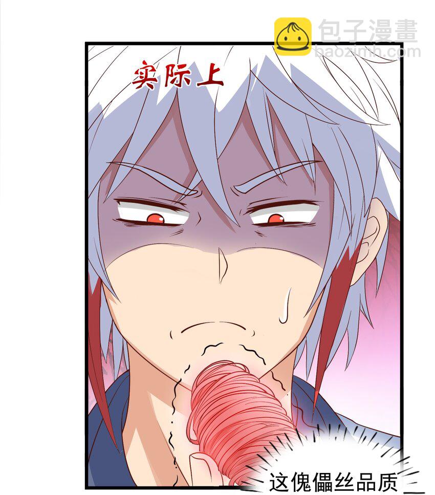 第20话 茶香四溢-第21话