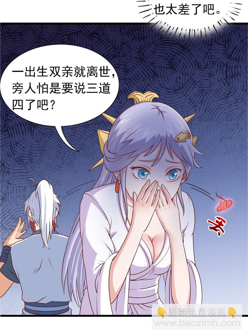 第20话 茶香四溢-第21话