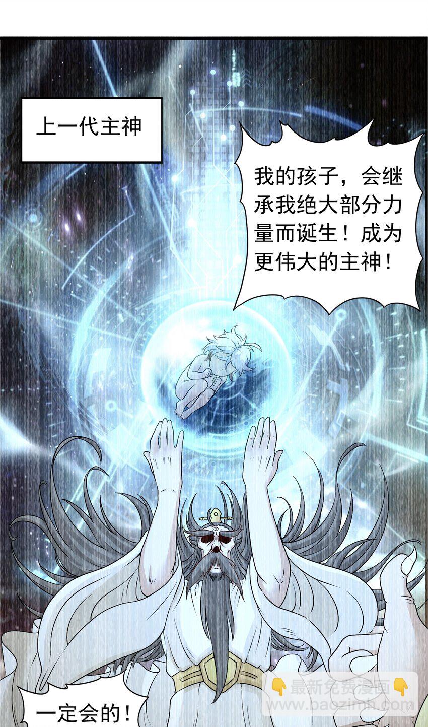 第20话 茶香四溢-第21话