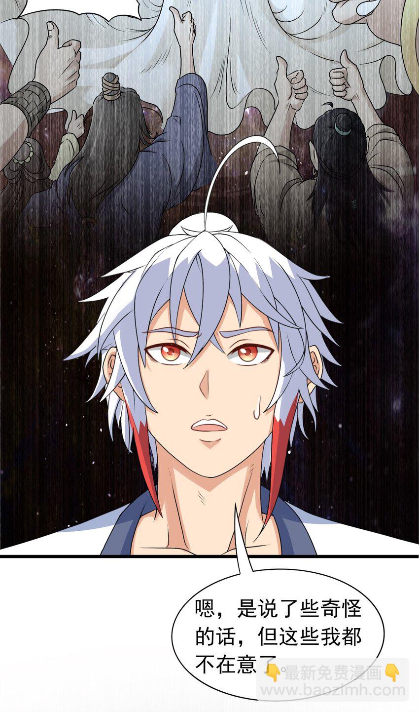 第20话 茶香四溢-第21话