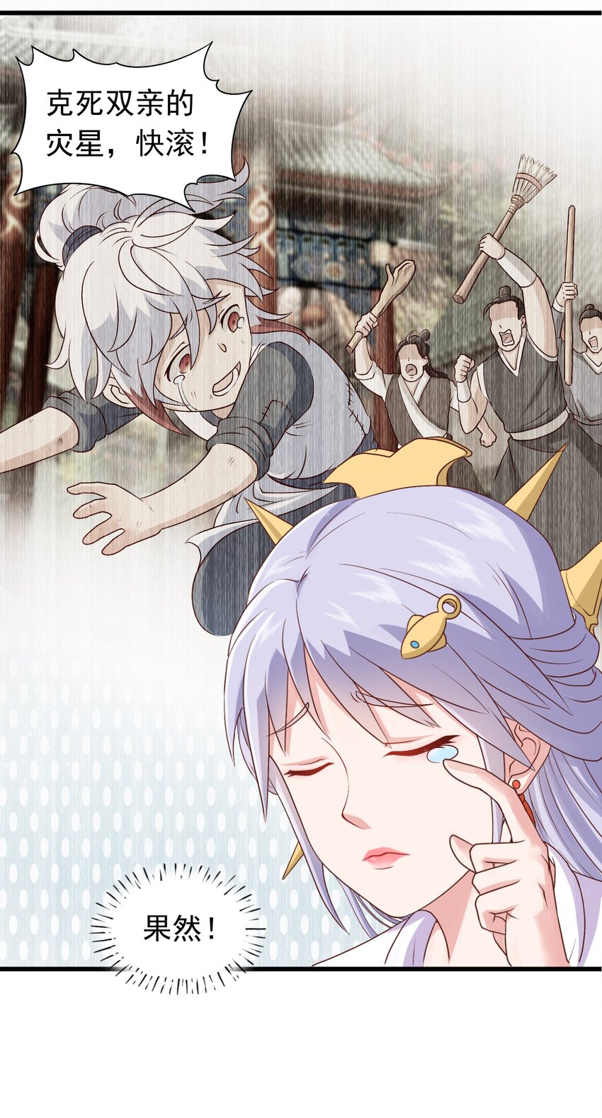 第20话 茶香四溢-第21话