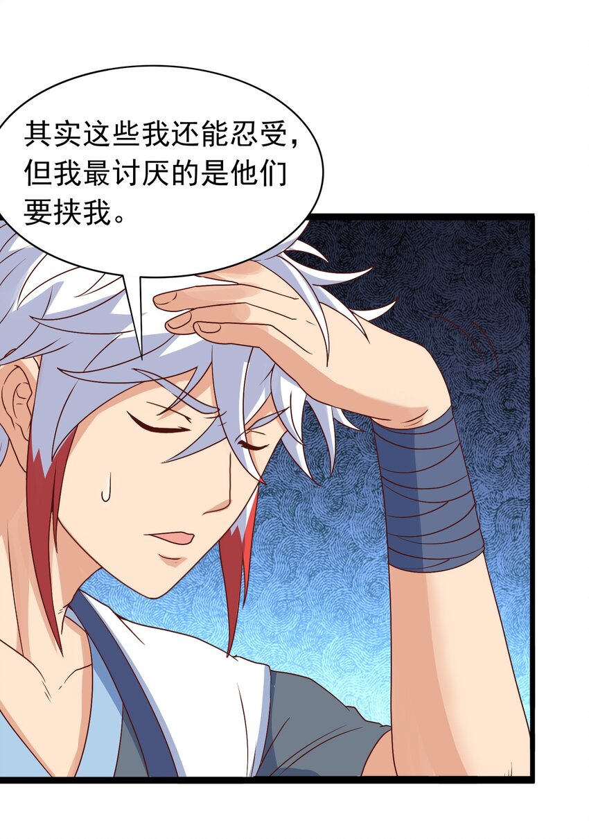 第20话 茶香四溢-第21话