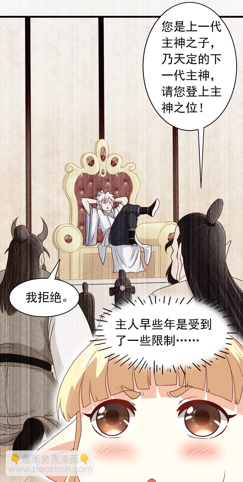 第20话 茶香四溢-第21话