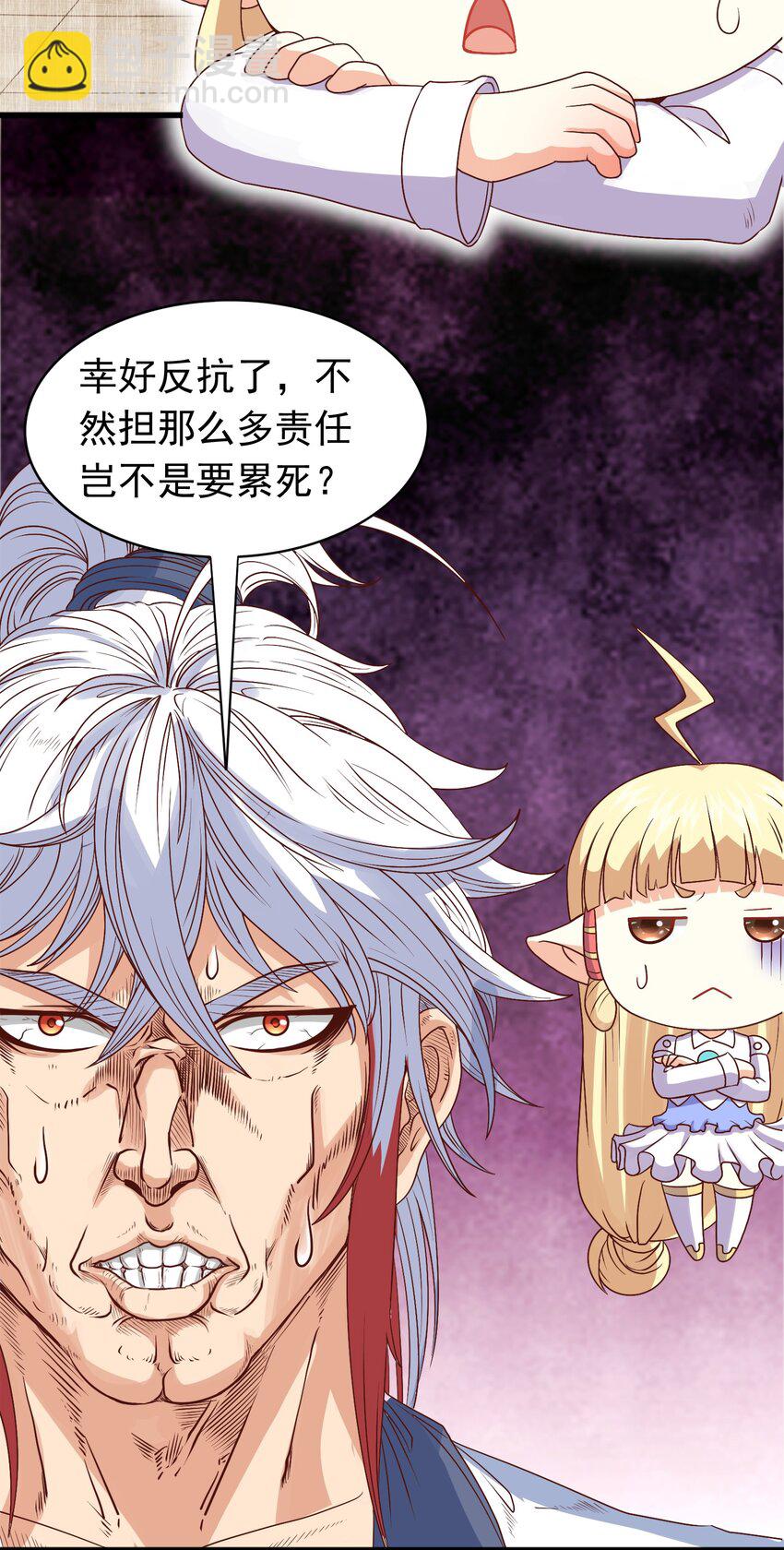 第20话 茶香四溢-第21话