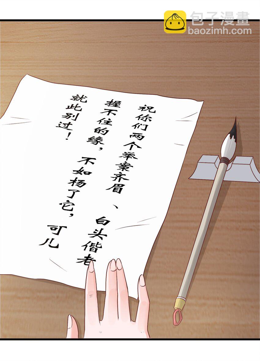 第20话 茶香四溢-第21话