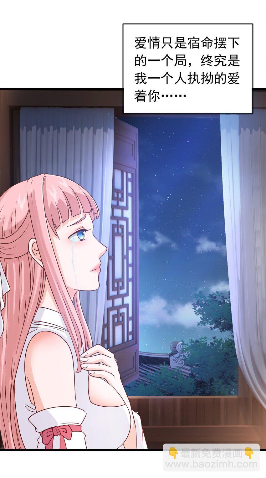 第20话 茶香四溢-第21话