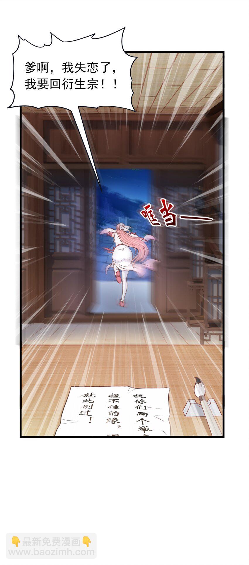 第20话 茶香四溢-第21话