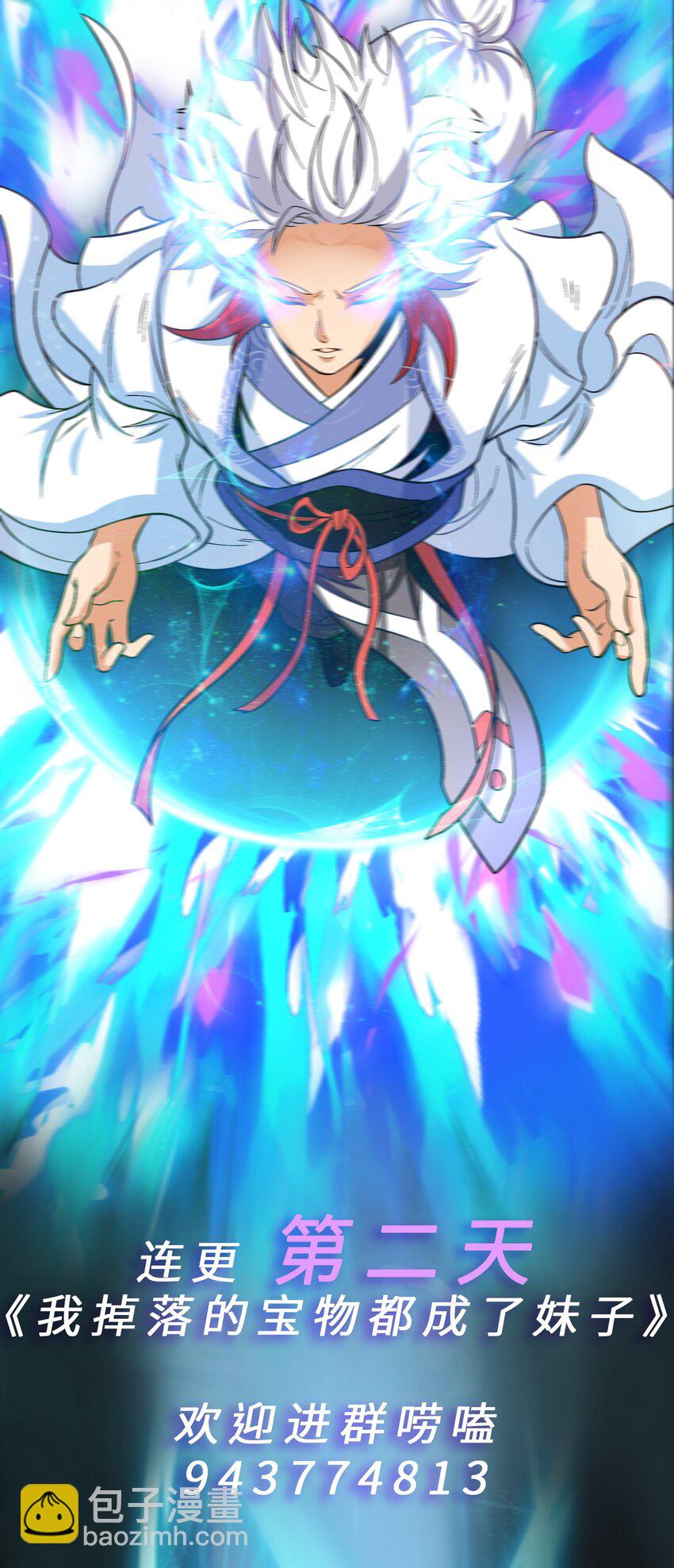 第20话 茶香四溢-第21话