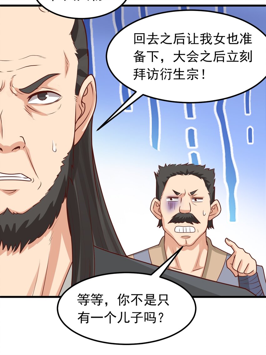 第20话 茶香四溢-第21话