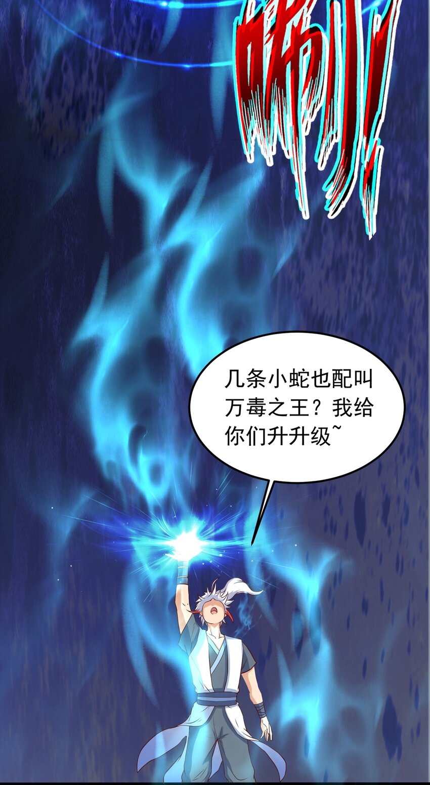 第22话 回炉再炼吧你！(1/2)-第23话