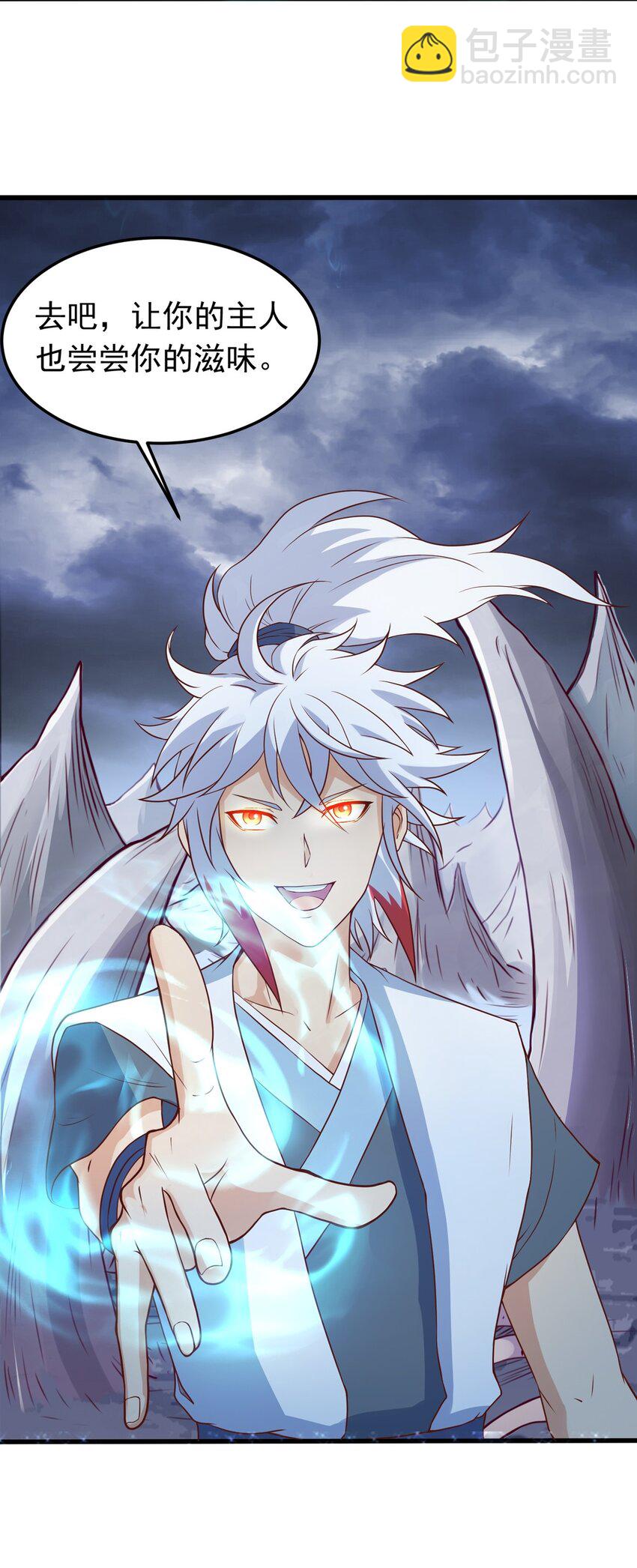 第22话 回炉再炼吧你！(1/2)-第23话