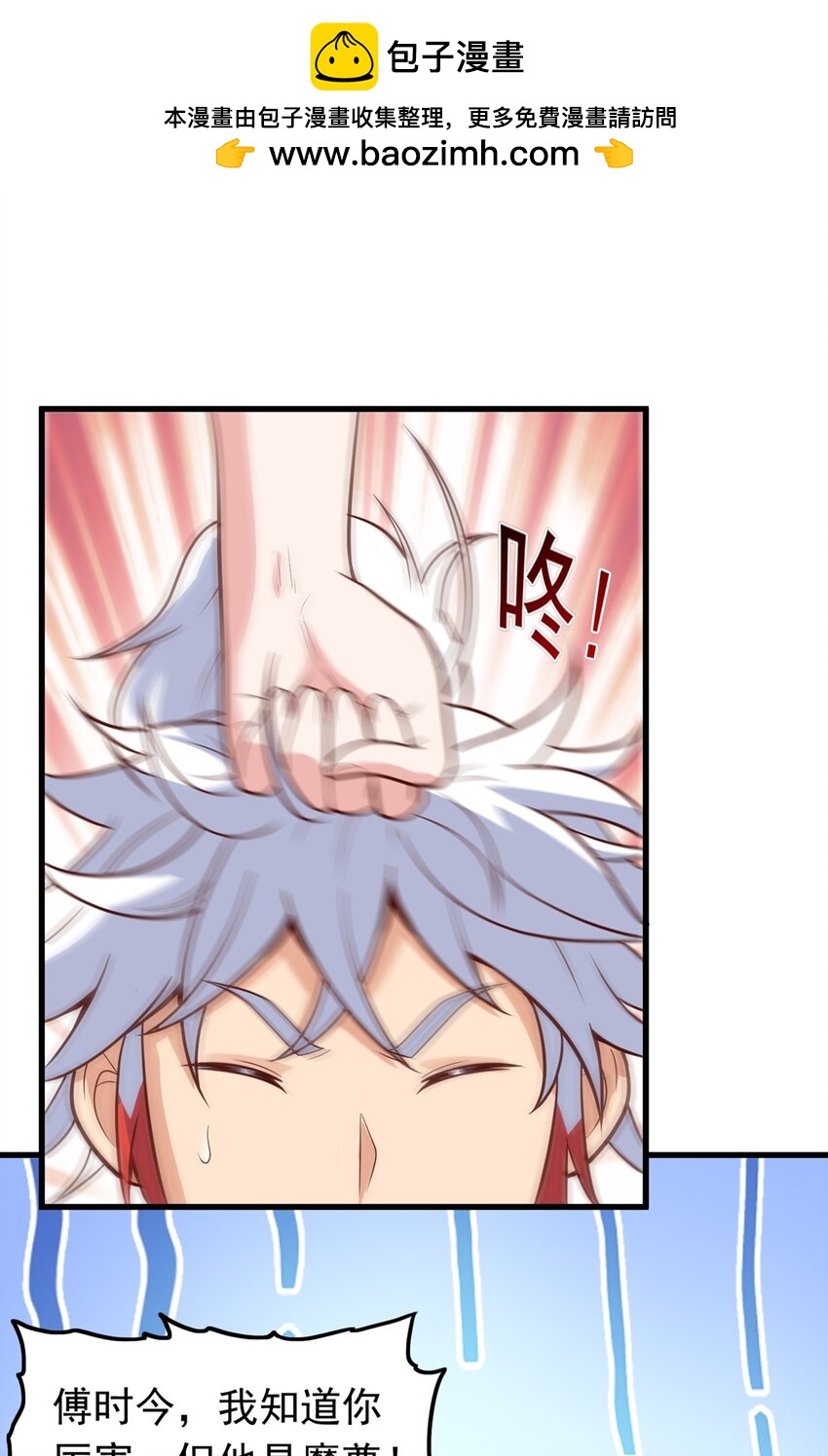 第22话 回炉再炼吧你！(1/2)-第23话